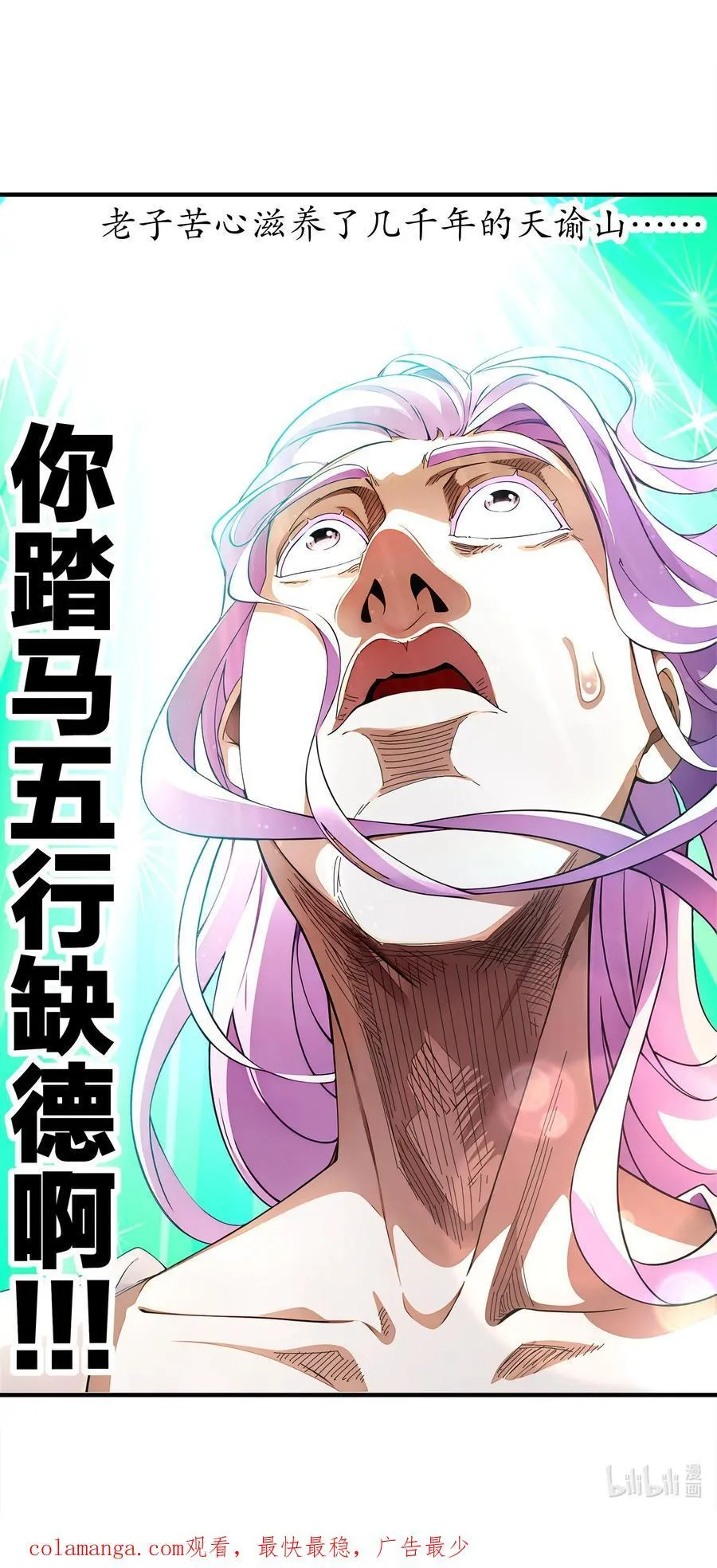 199 山都被你榨干了 第40页