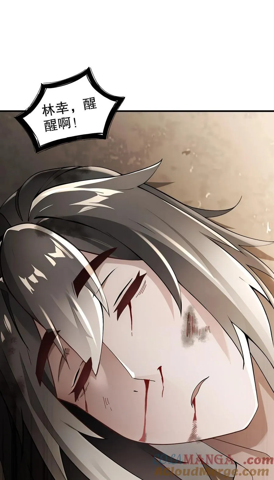 200 珍惜裆下 第13页