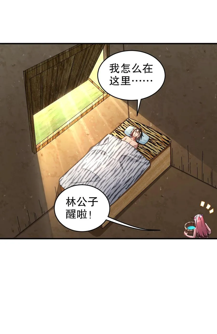 200 珍惜裆下 第16页