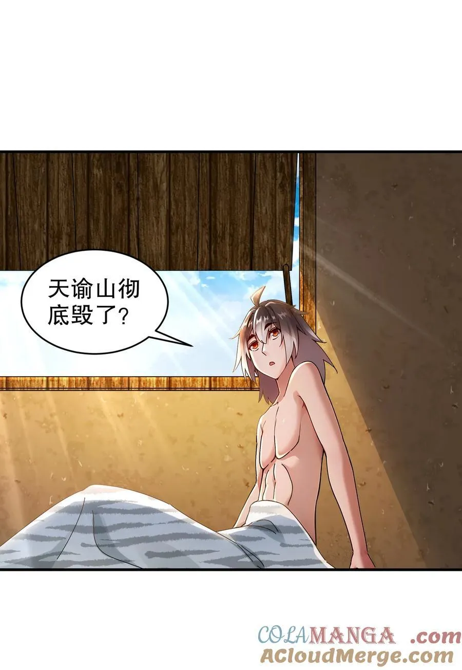 200 珍惜裆下 第17页