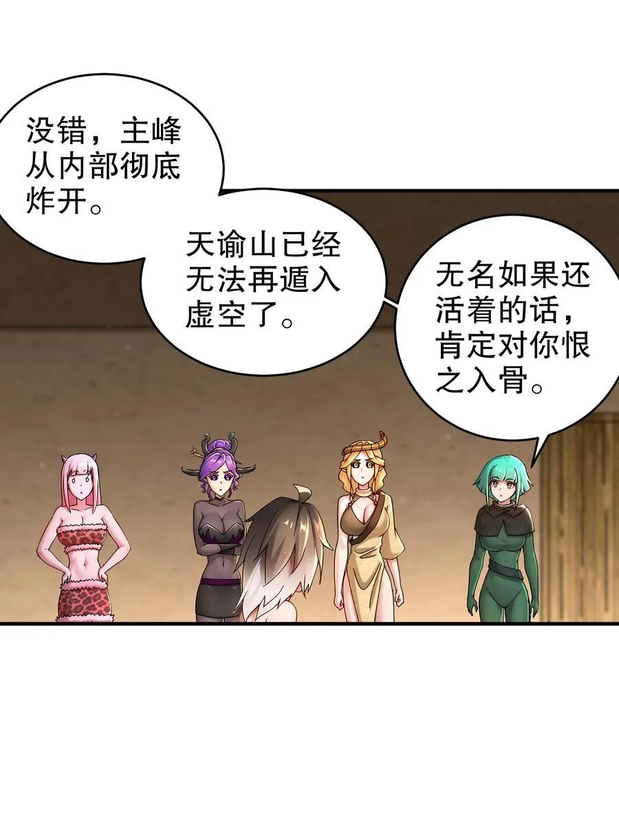 200 珍惜裆下 第18页