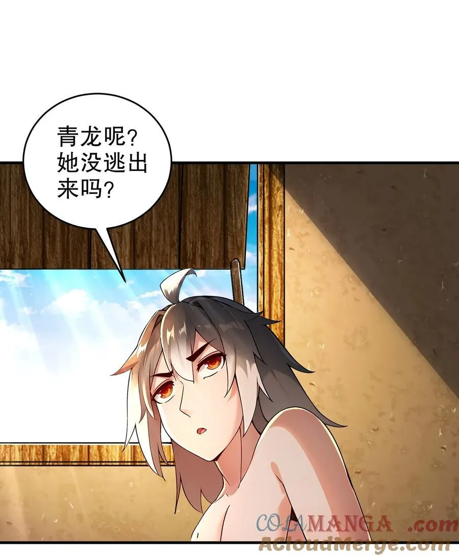 200 珍惜裆下 第19页