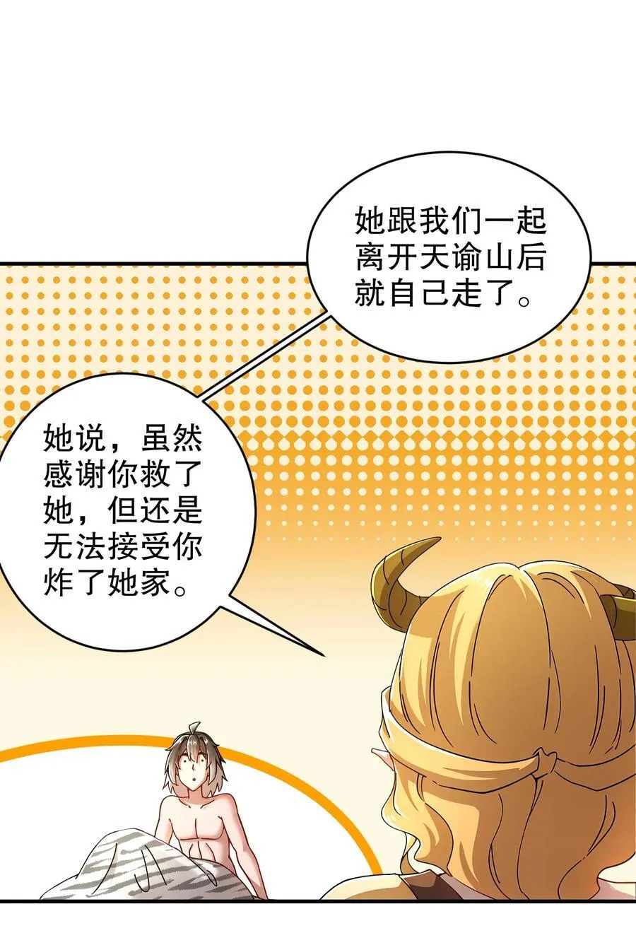 200 珍惜裆下 第20页