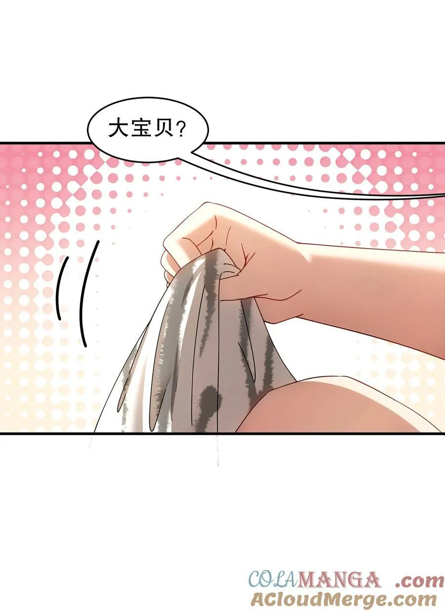 200 珍惜裆下 第23页
