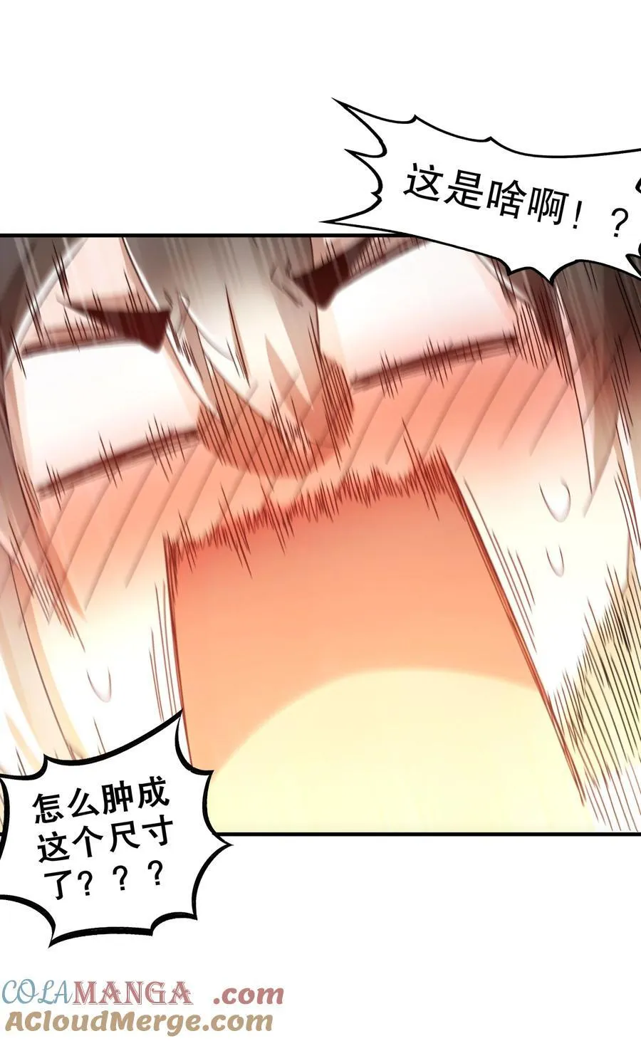 200 珍惜裆下 第25页