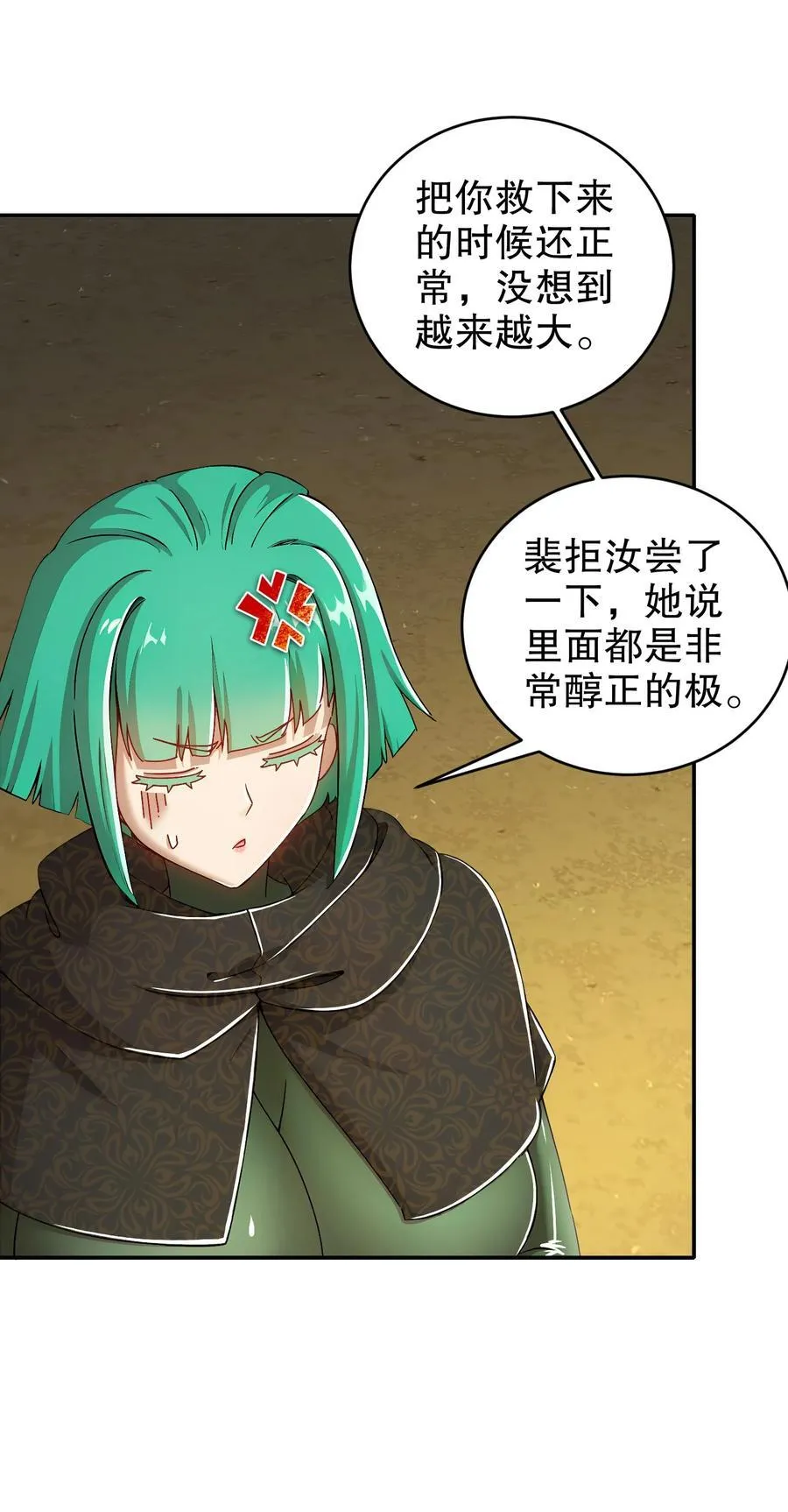 200 珍惜裆下 第26页