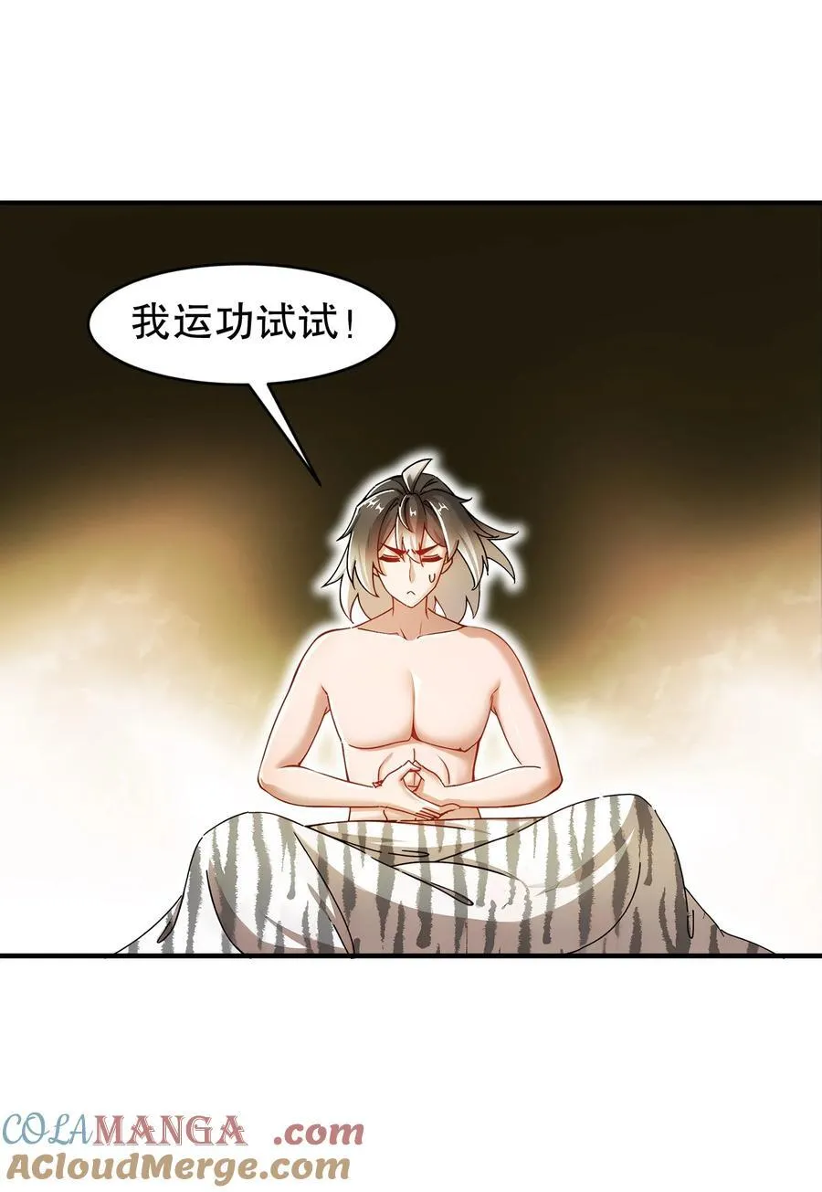 200 珍惜裆下 第27页