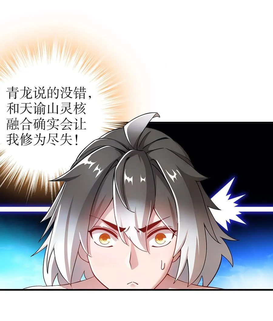 200 珍惜裆下 第28页