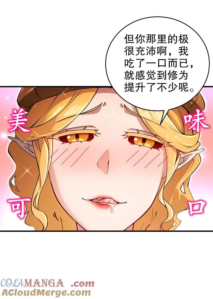 200 珍惜裆下 第29页