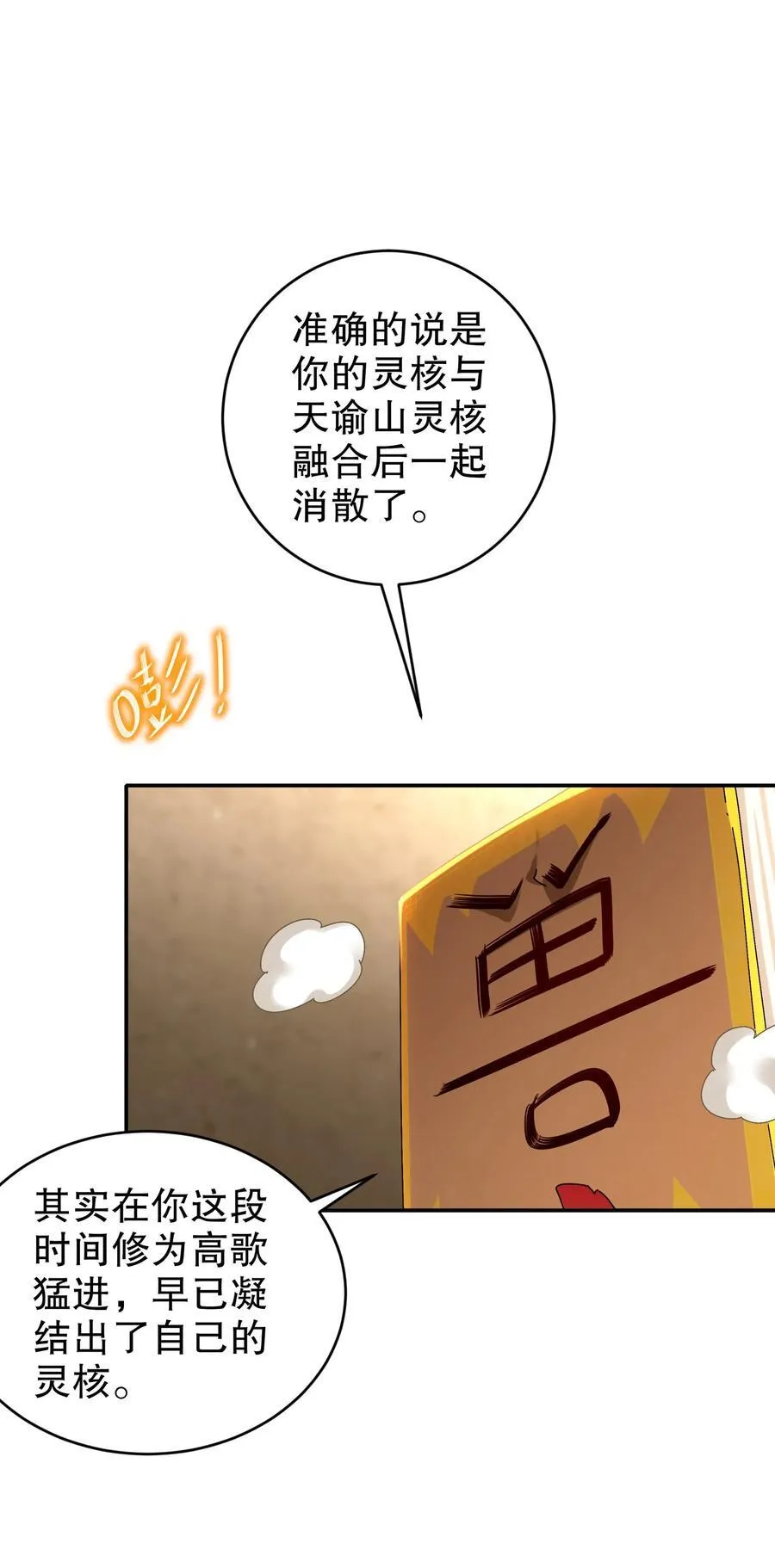 200 珍惜裆下 第30页