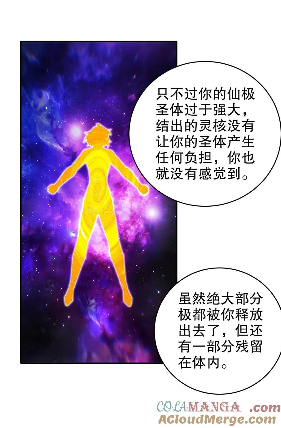 200 珍惜裆下 第31页