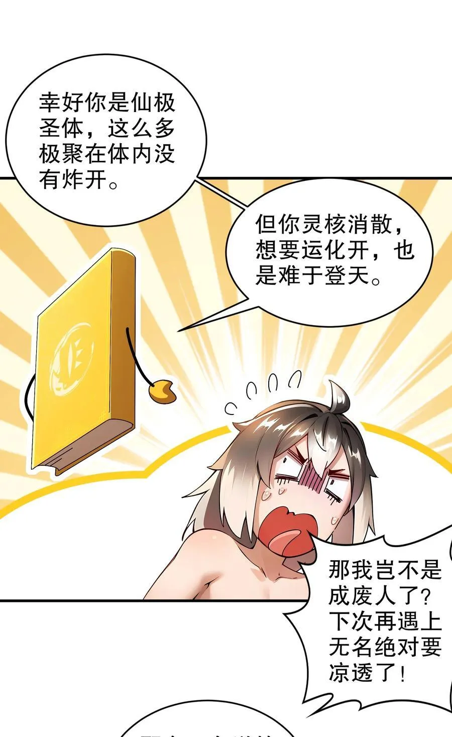 200 珍惜裆下 第32页