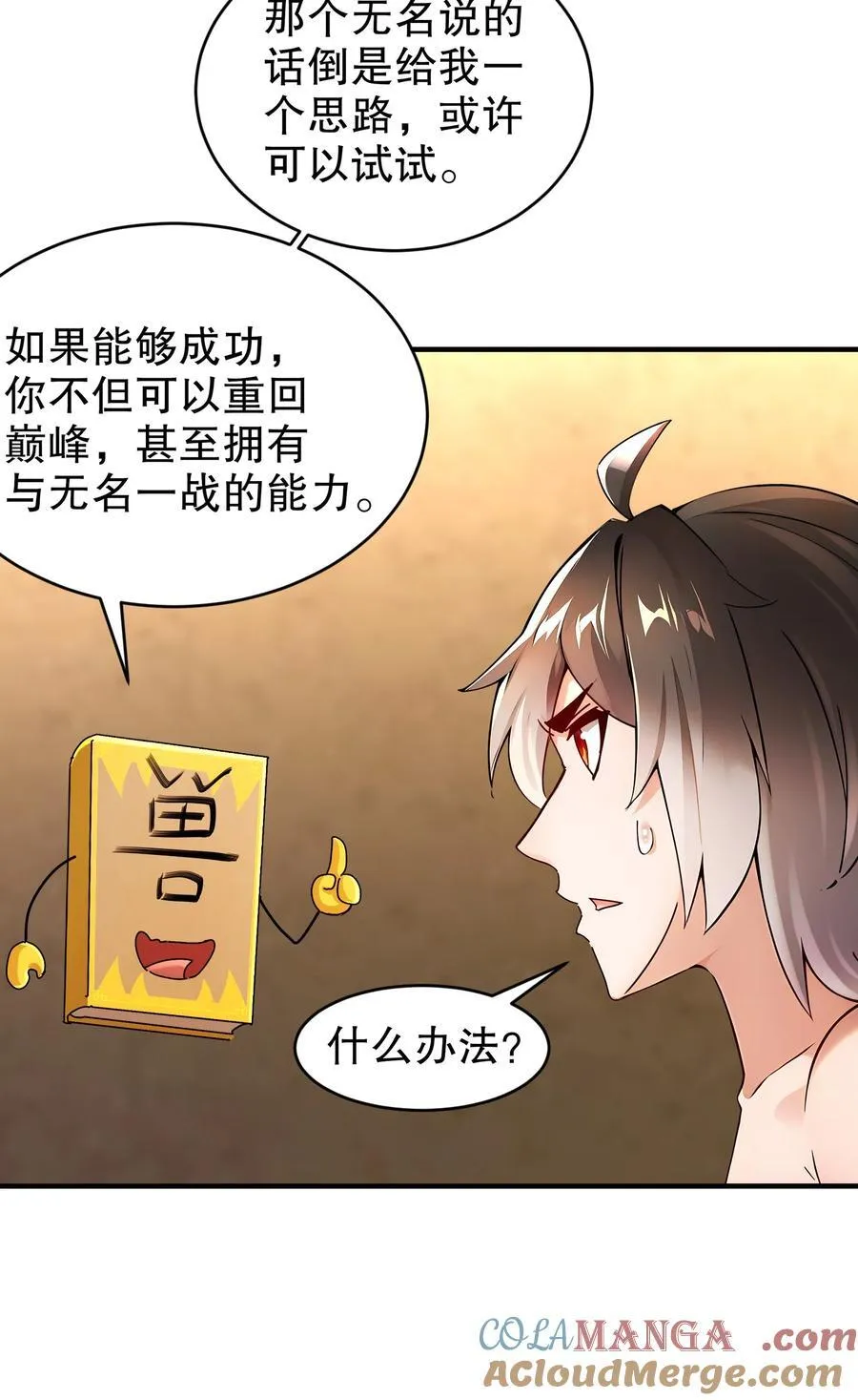 200 珍惜裆下 第33页