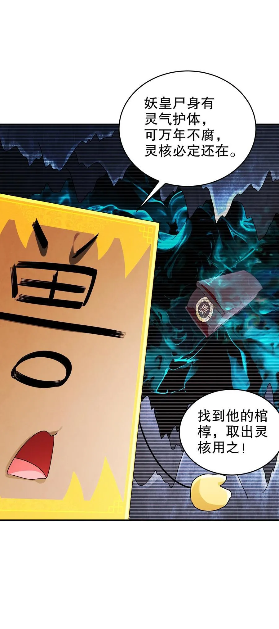 200 珍惜裆下 第34页