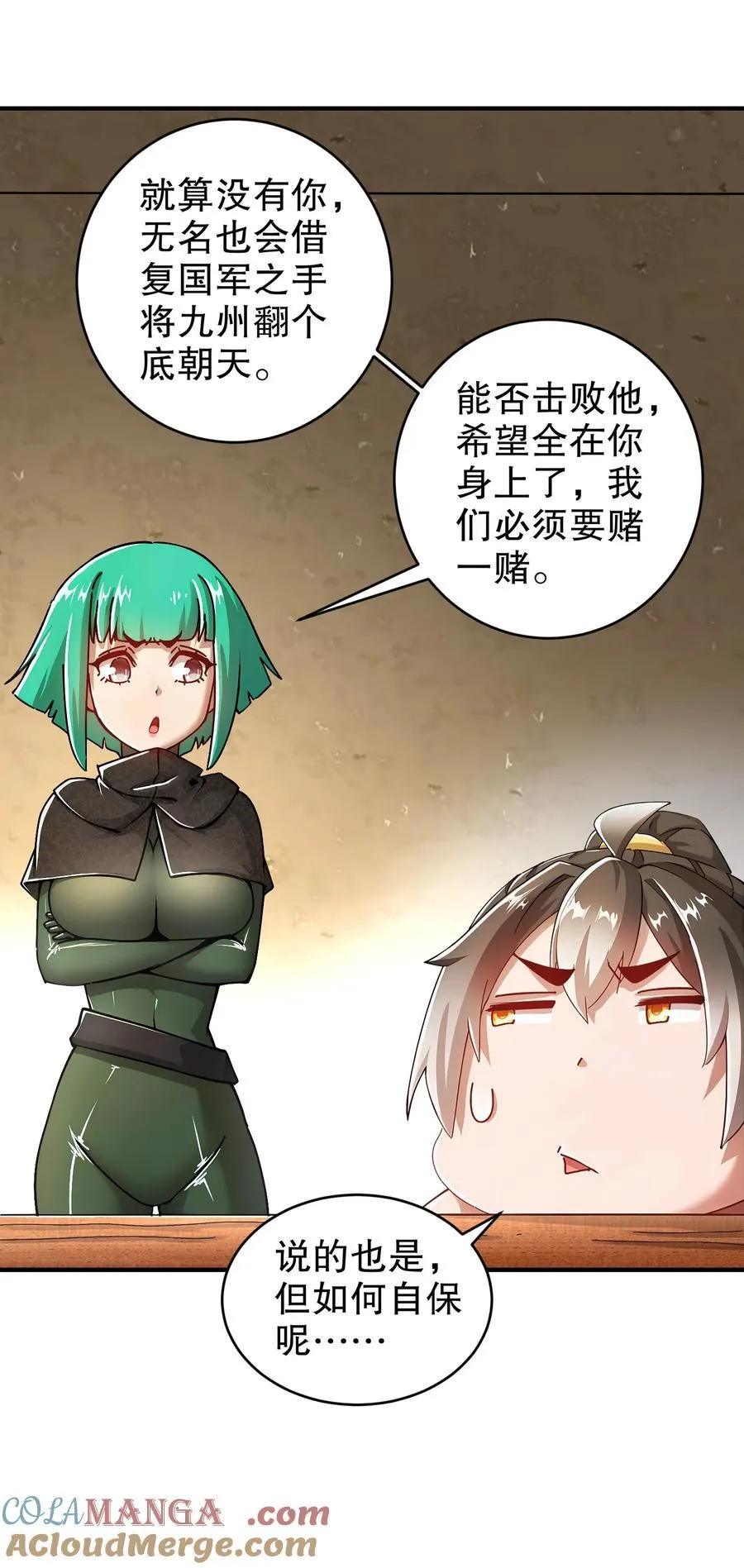 201 不死心啊！ 第7页