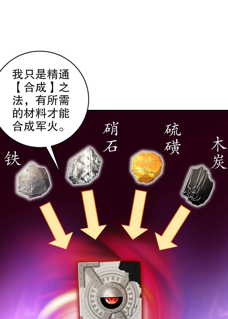 201 不死心啊！ 第10页
