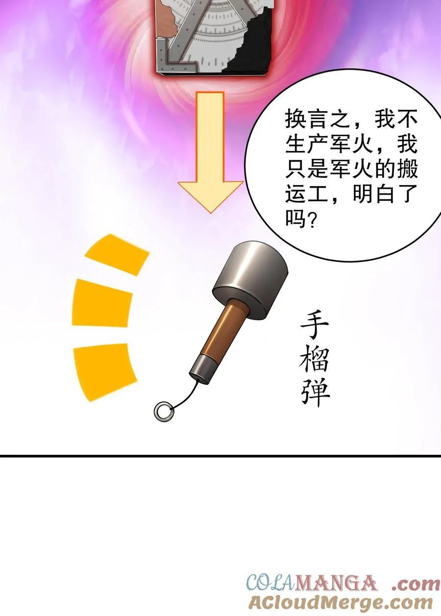 201 不死心啊！ 第11页