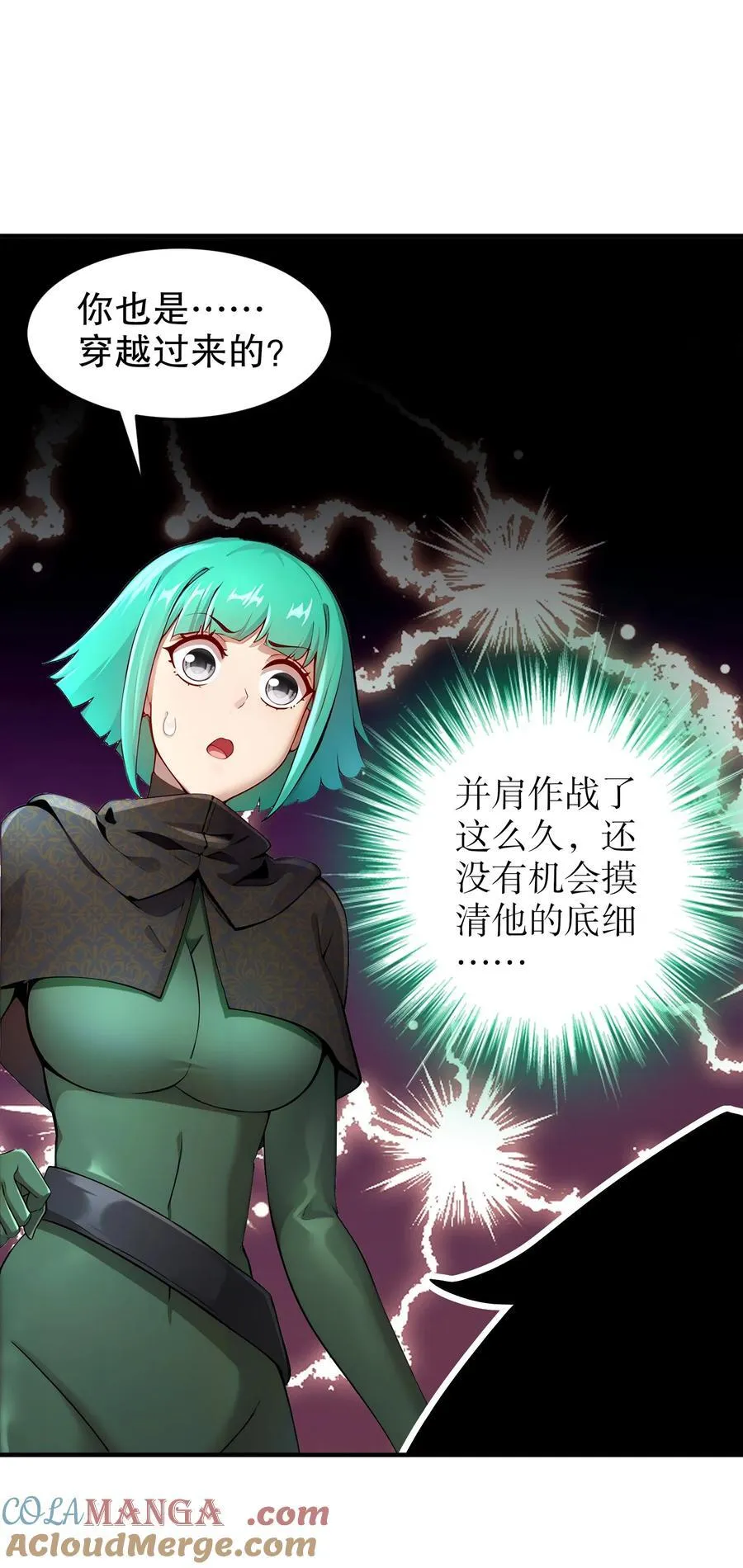 201 不死心啊！ 第13页