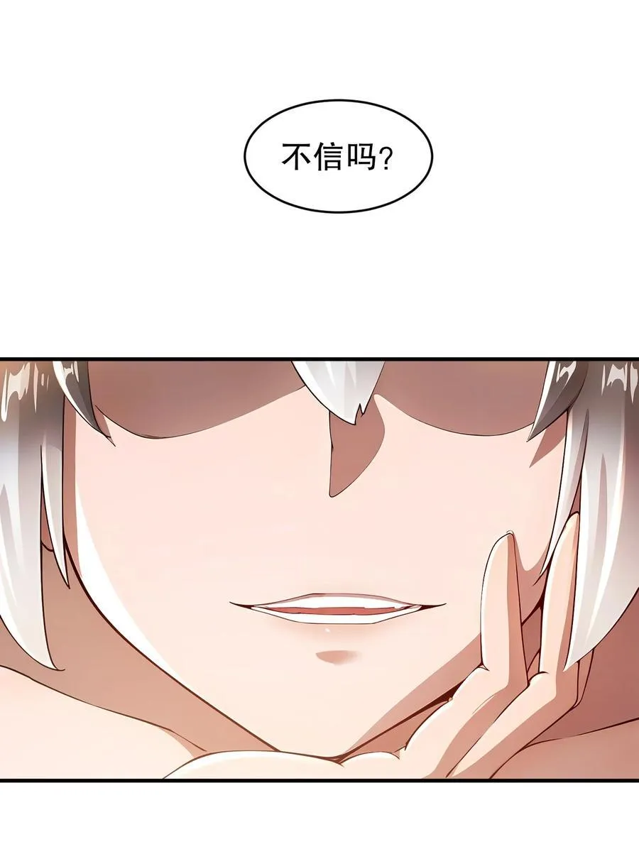 201 不死心啊！ 第14页
