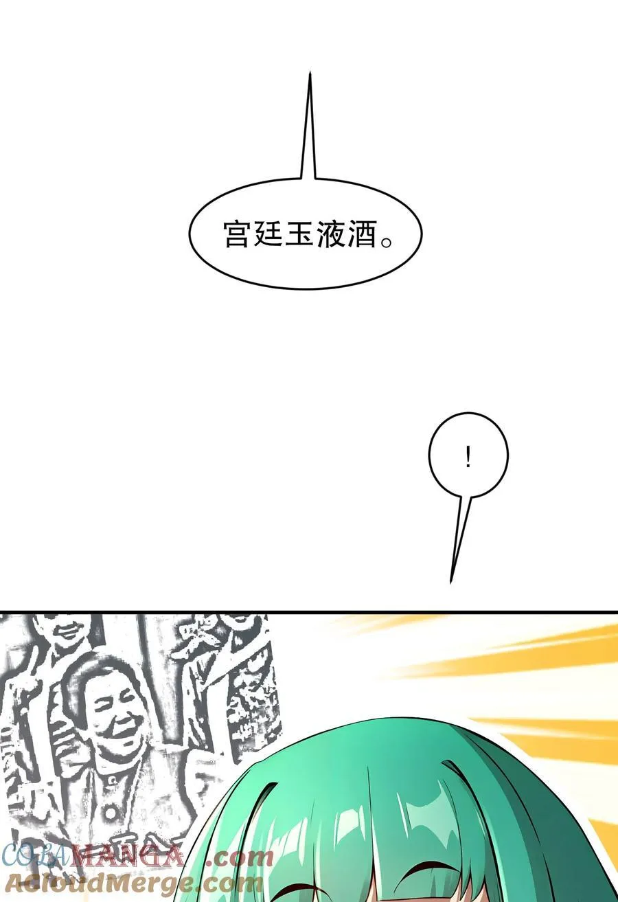 201 不死心啊！ 第15页