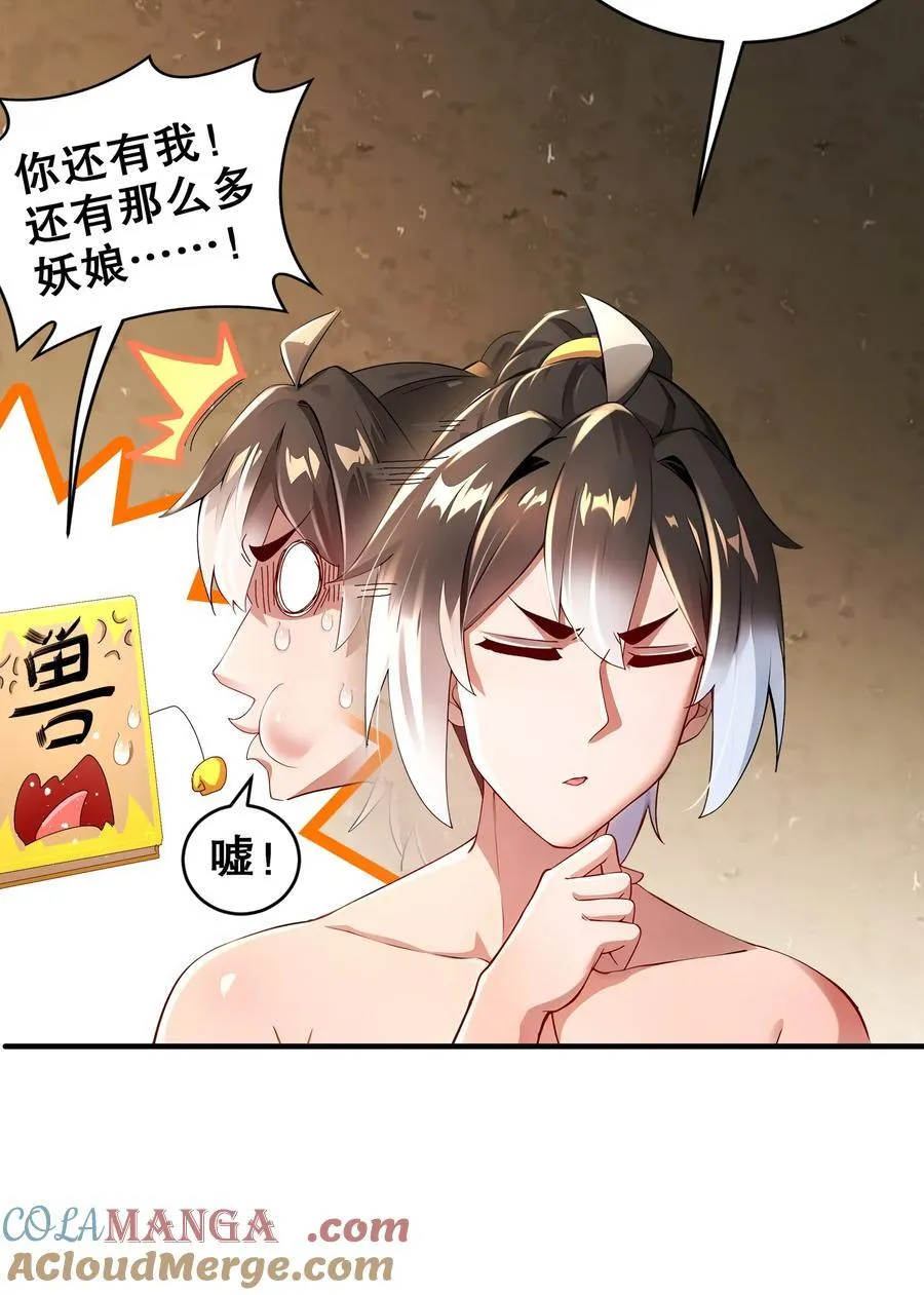 201 不死心啊！ 第19页