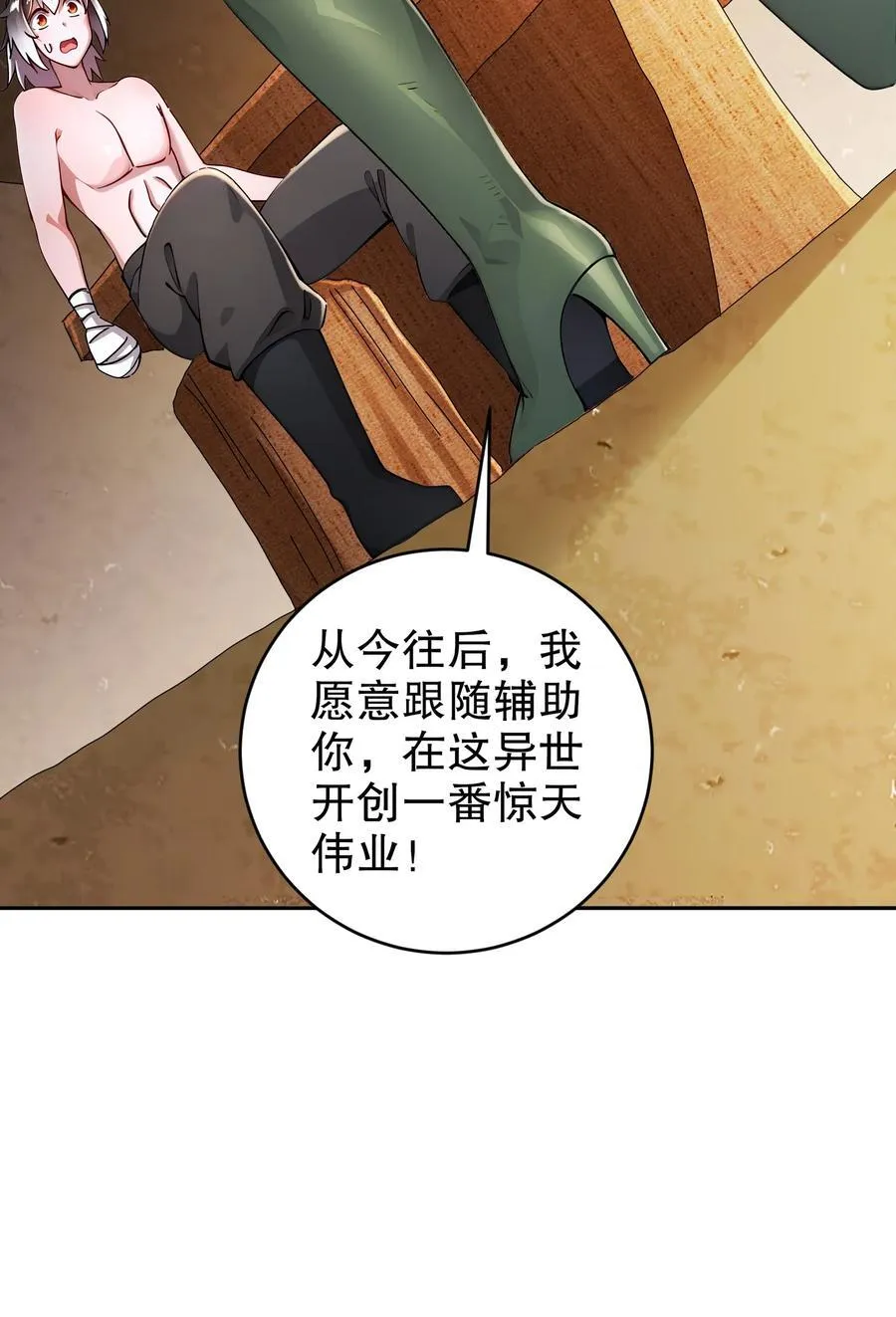 201 不死心啊！ 第22页
