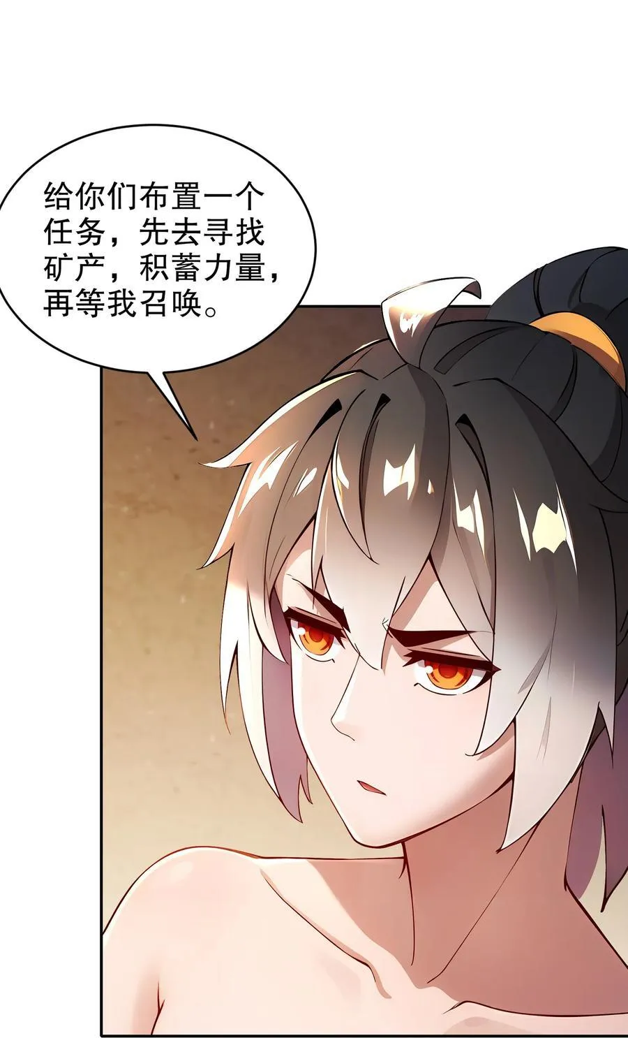 201 不死心啊！ 第24页