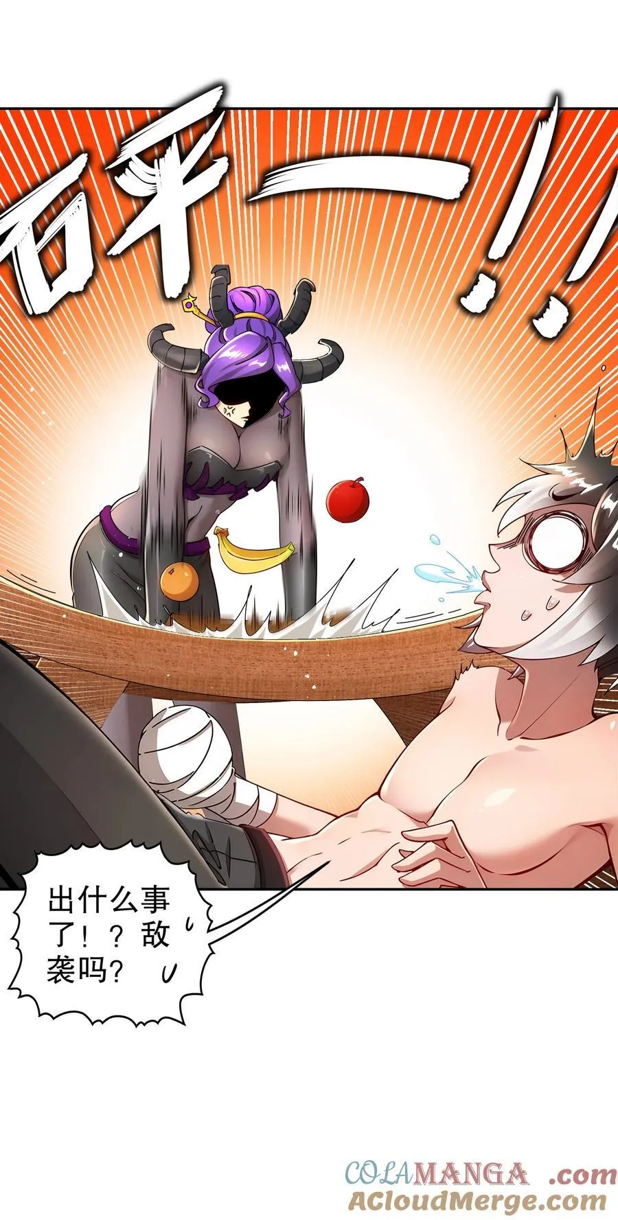 201 不死心啊！ 第29页
