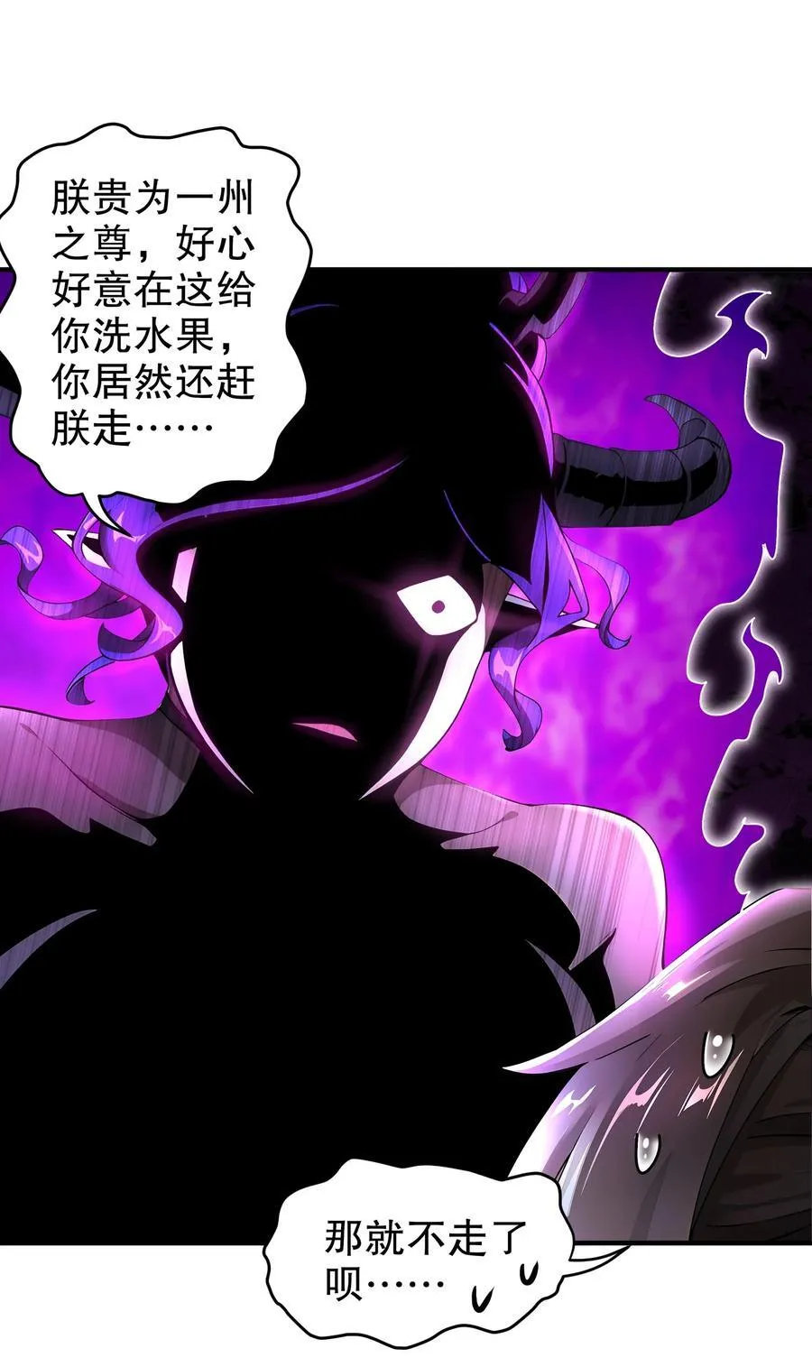 201 不死心啊！ 第30页