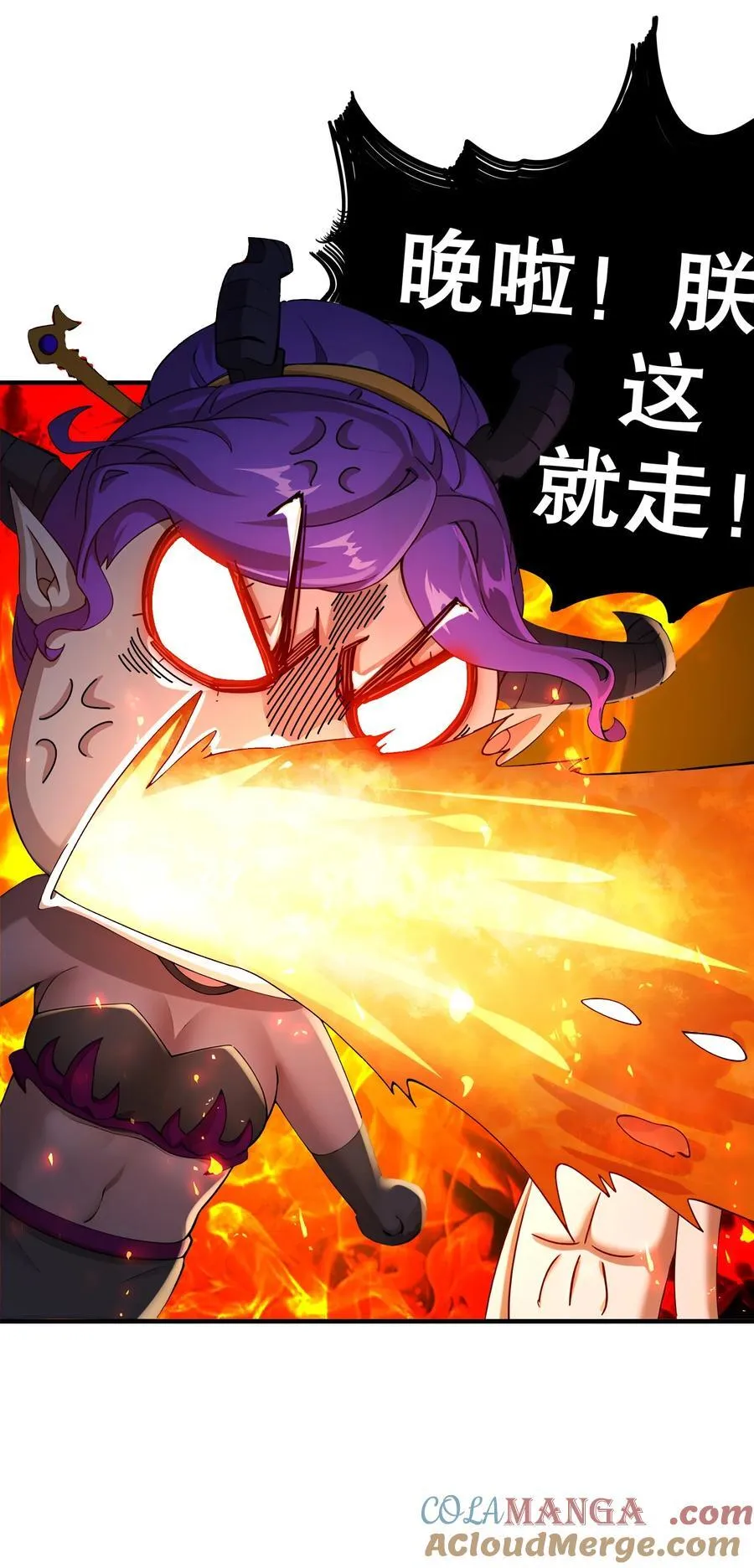 201 不死心啊！ 第31页