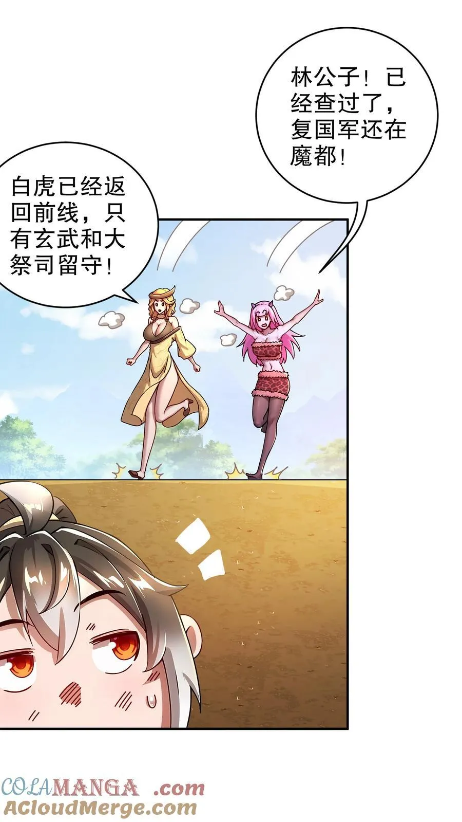 201 不死心啊！ 第33页