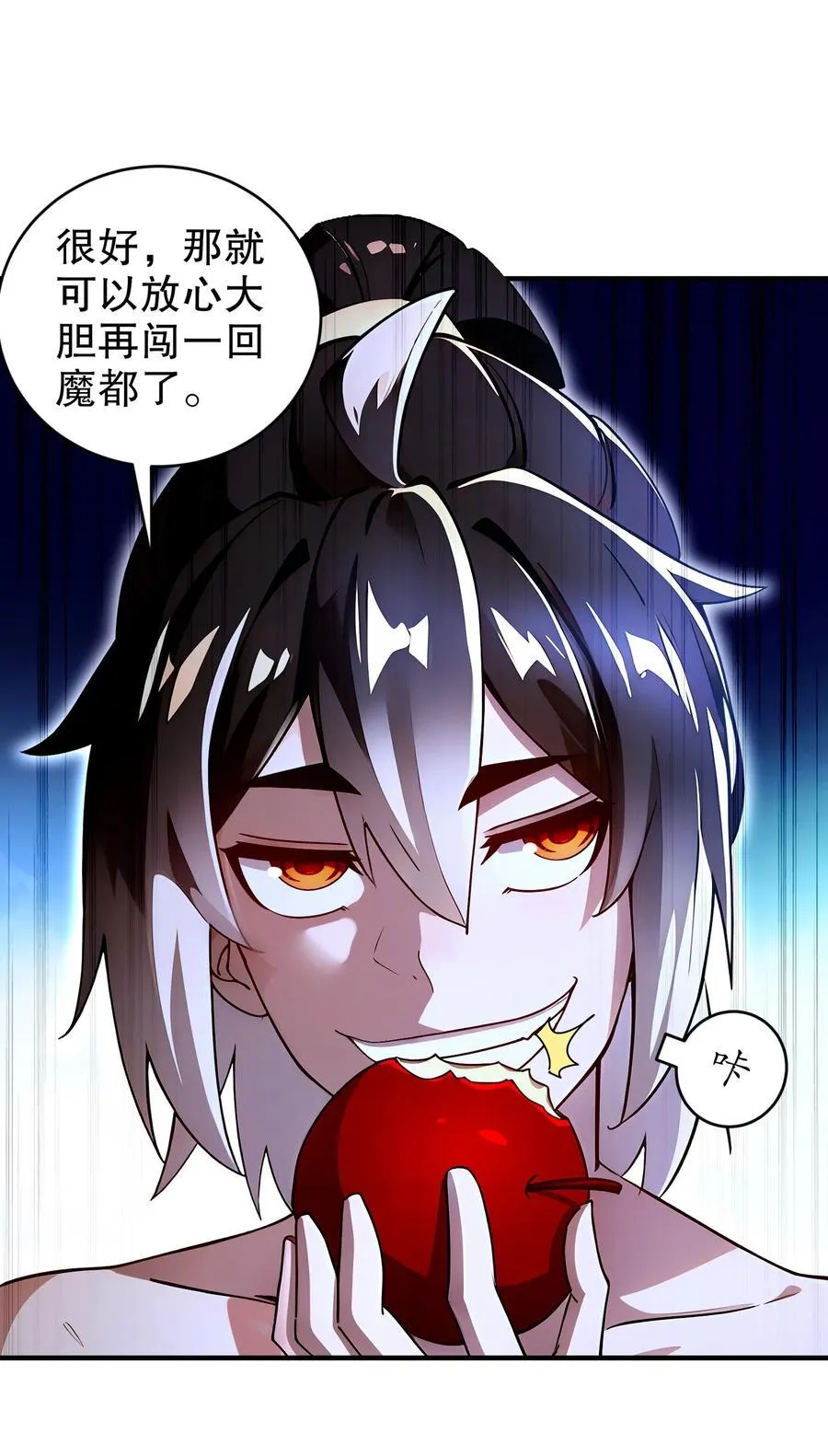 201 不死心啊！ 第34页