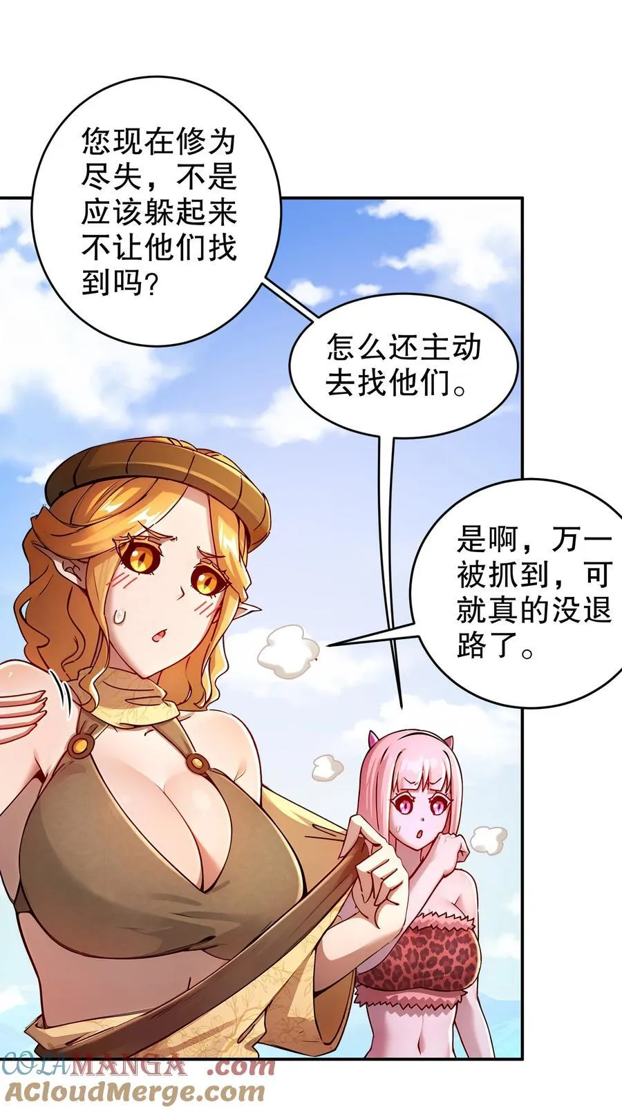 201 不死心啊！ 第35页