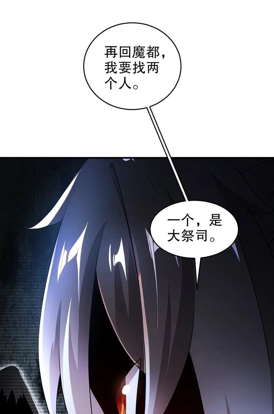 201 不死心啊！ 第36页
