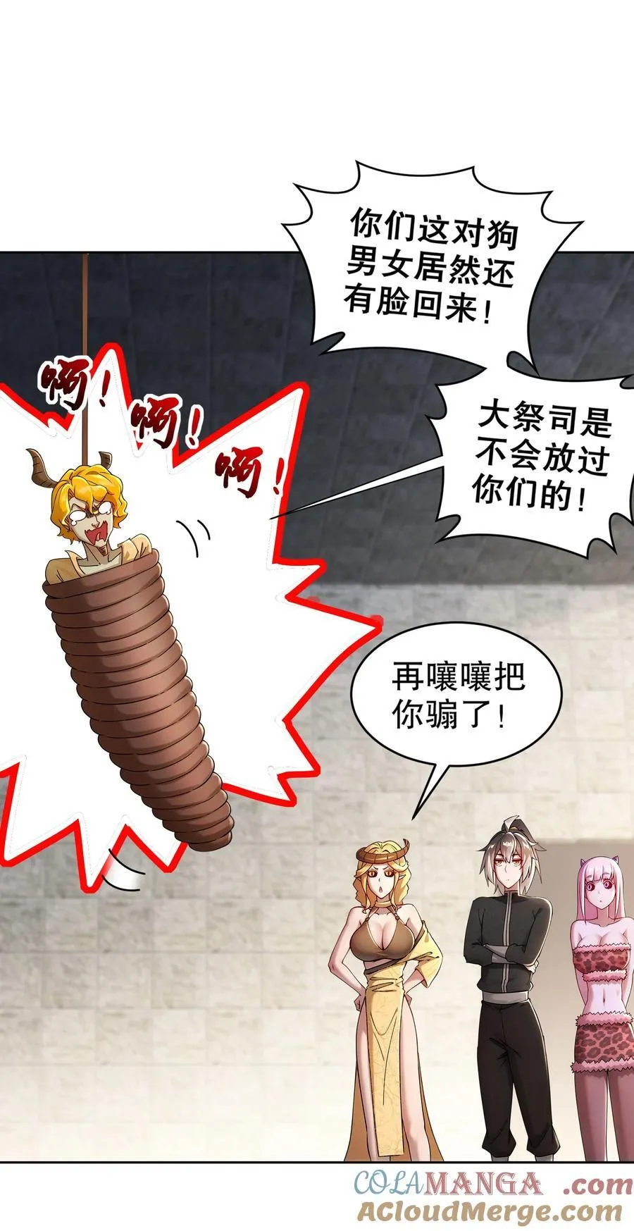 202 勿忘提肛 第9页