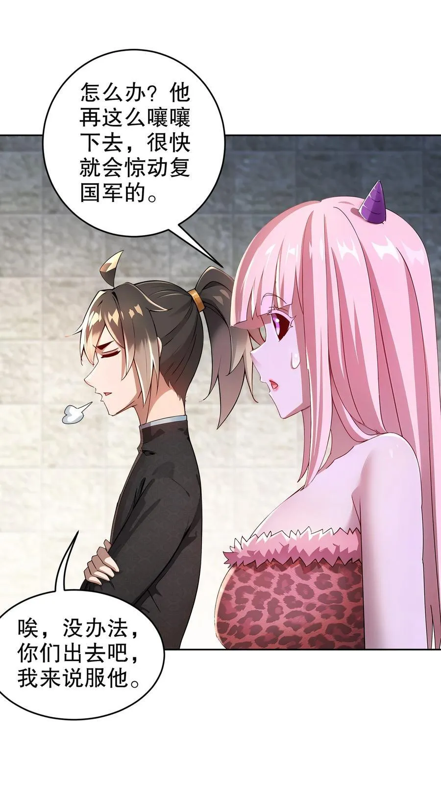 202 勿忘提肛 第10页