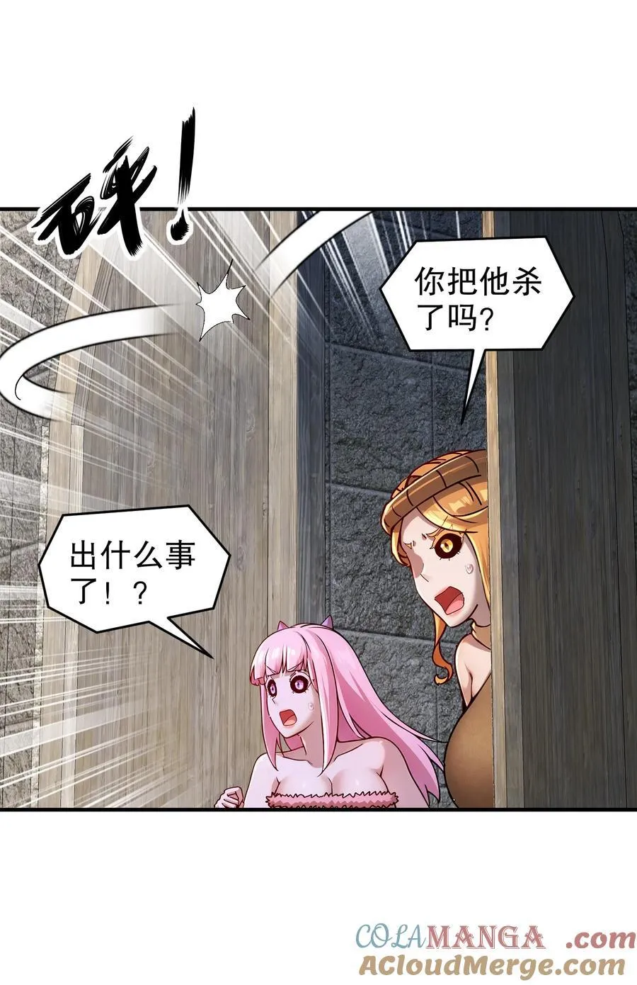202 勿忘提肛 第15页
