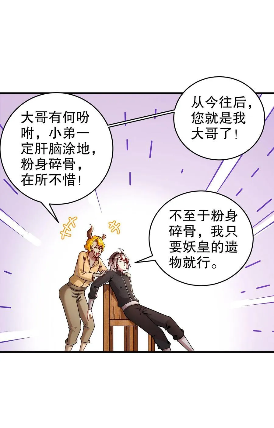 202 勿忘提肛 第16页