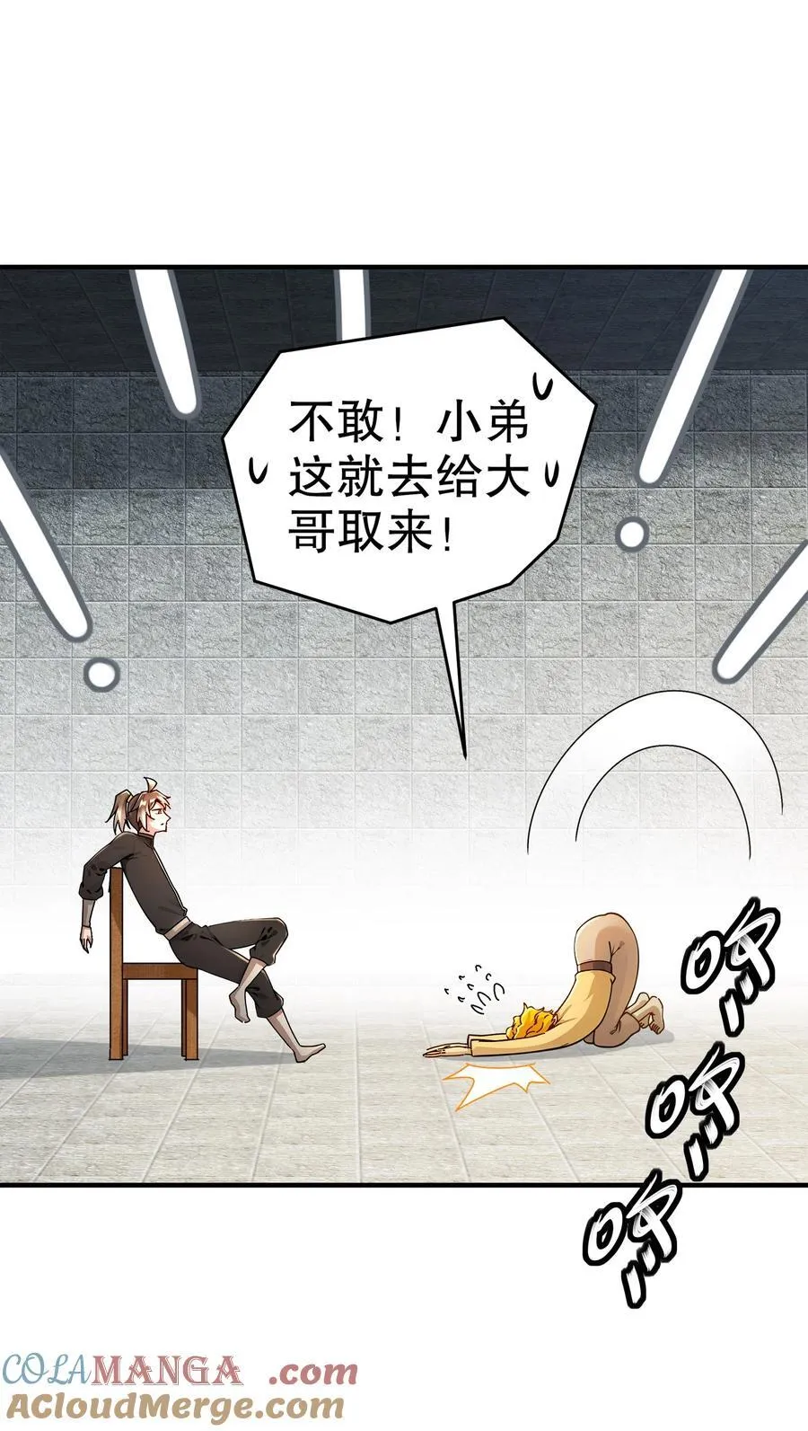 202 勿忘提肛 第19页