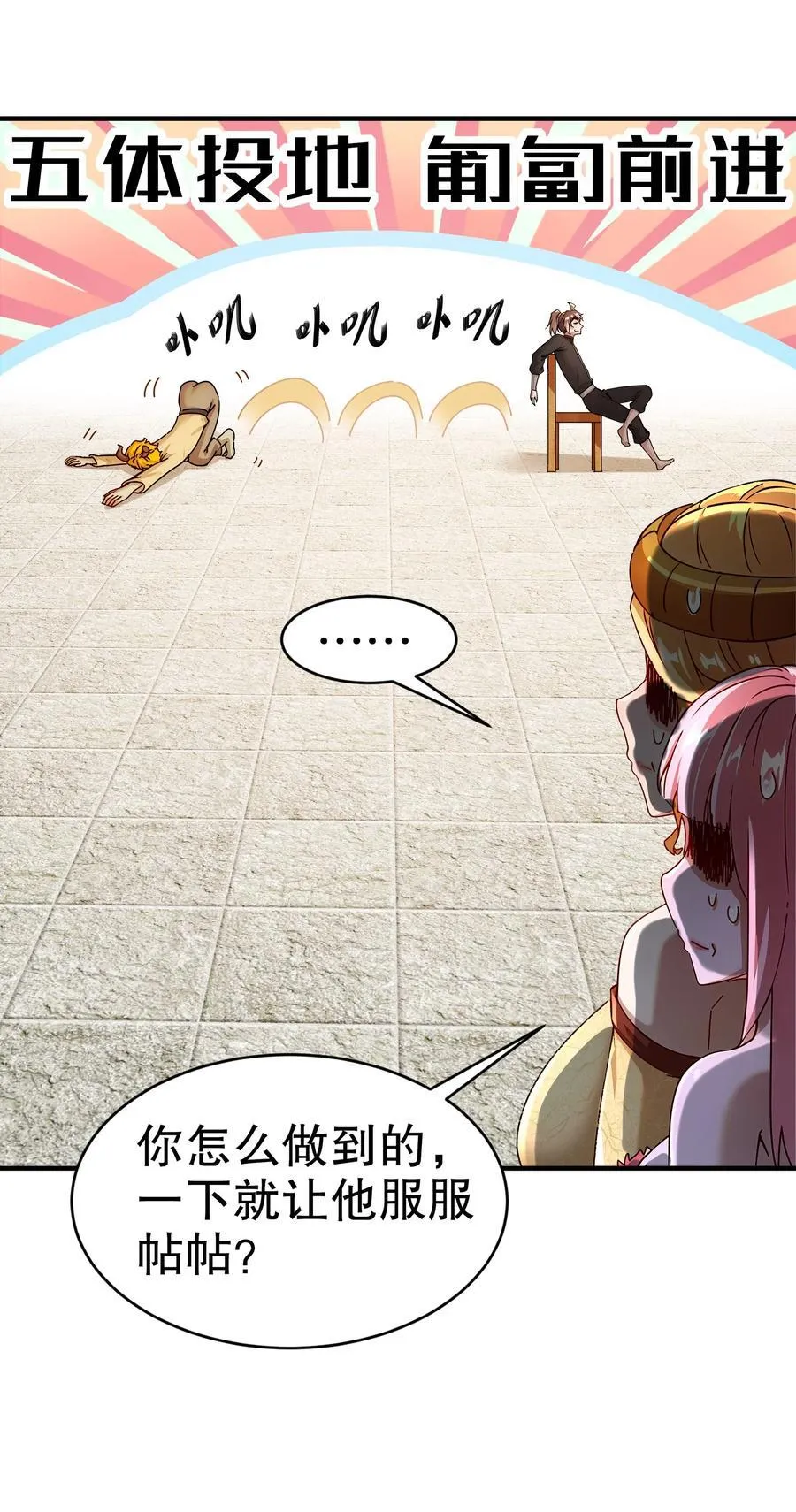 202 勿忘提肛 第20页