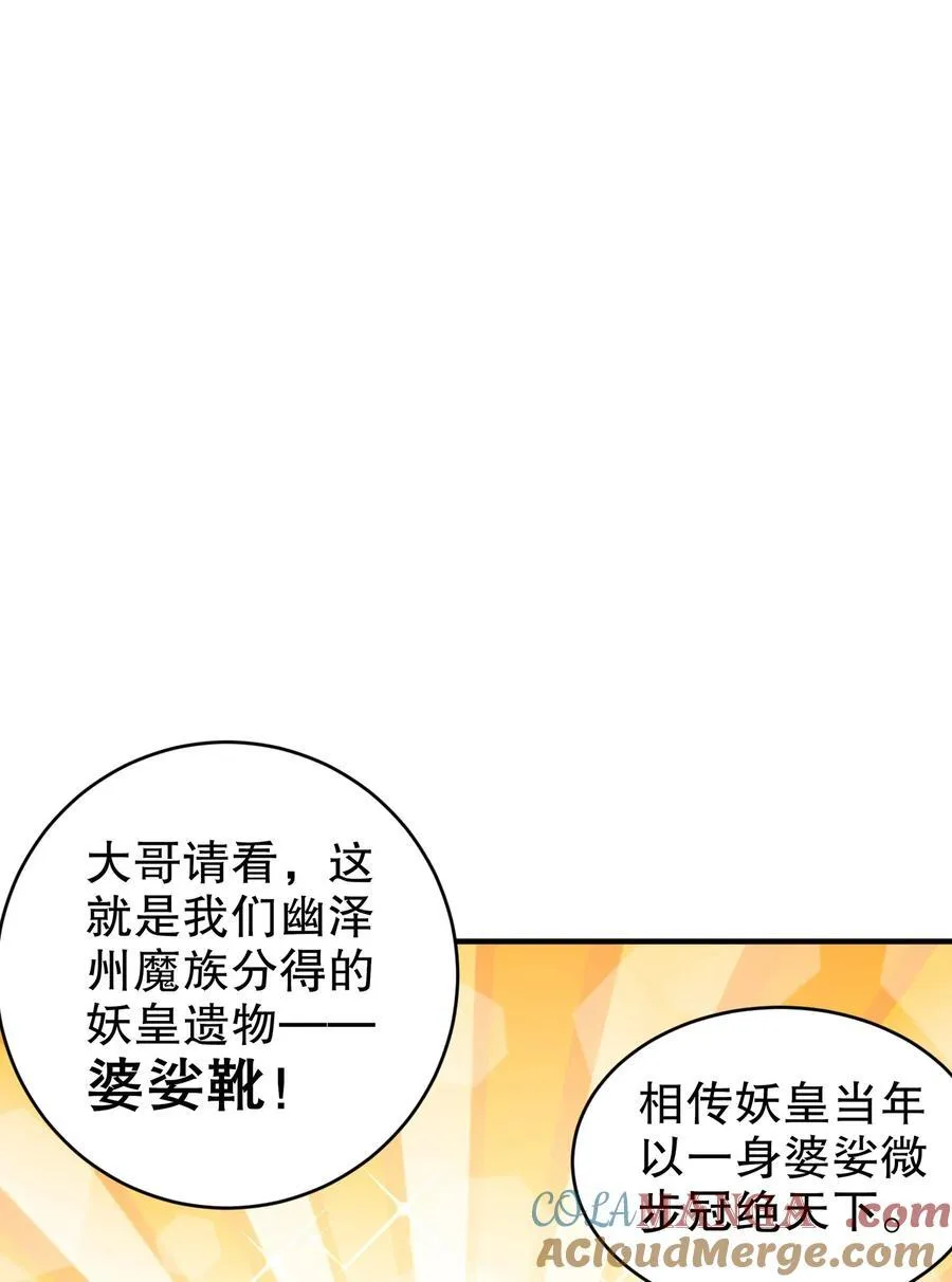 202 勿忘提肛 第23页