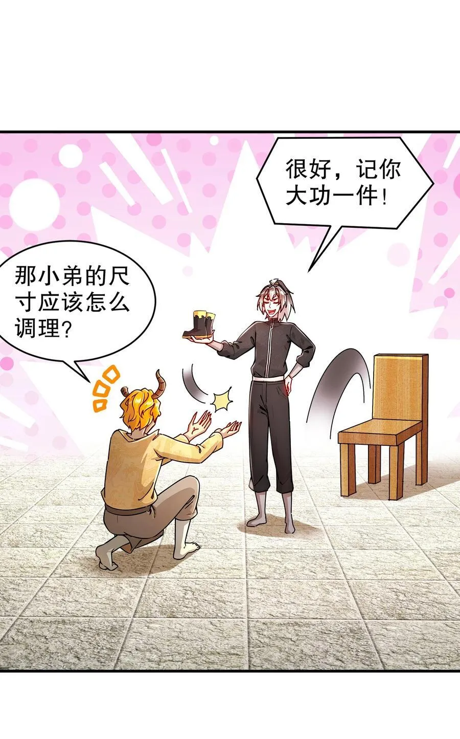 202 勿忘提肛 第26页