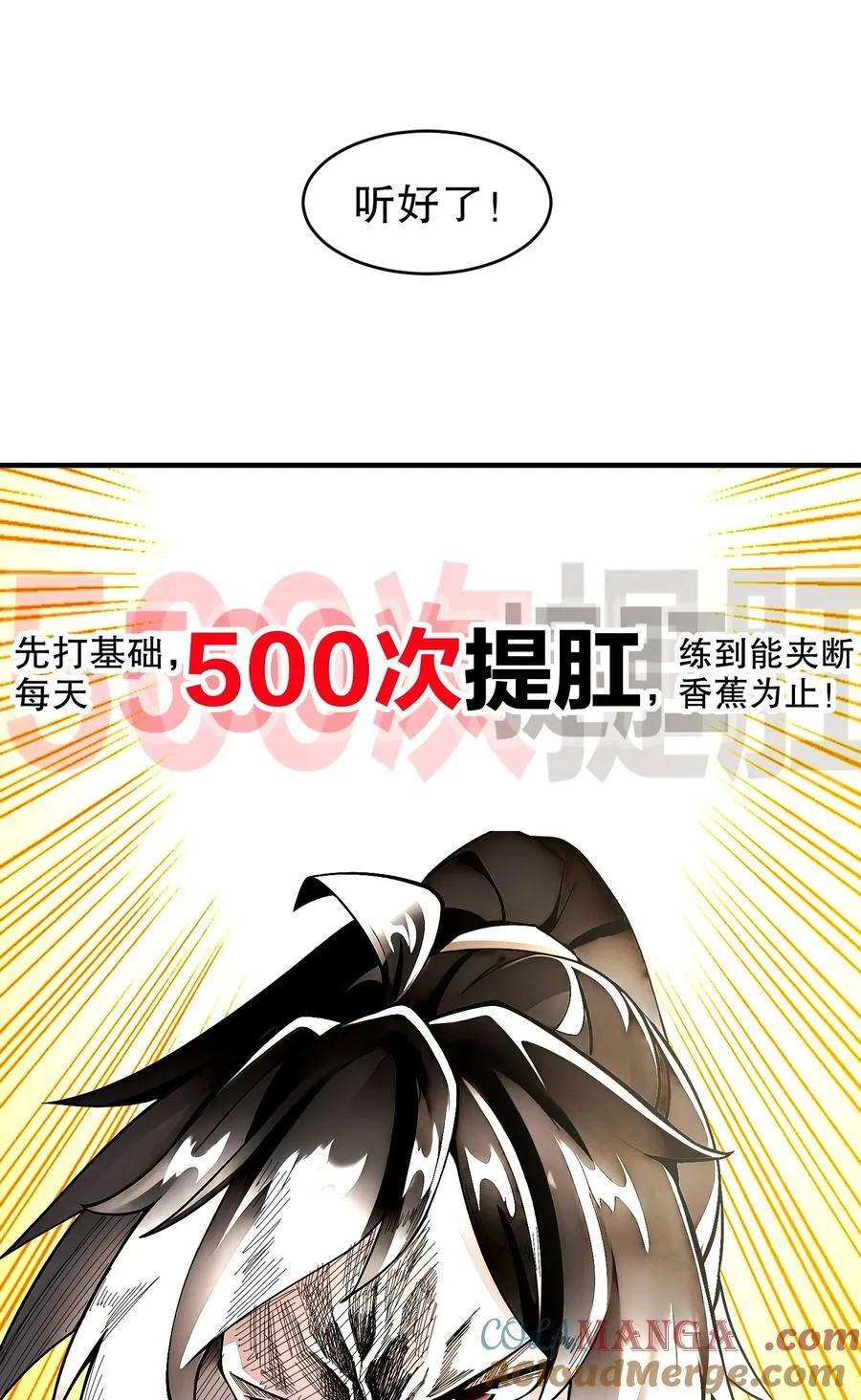 202 勿忘提肛 第27页