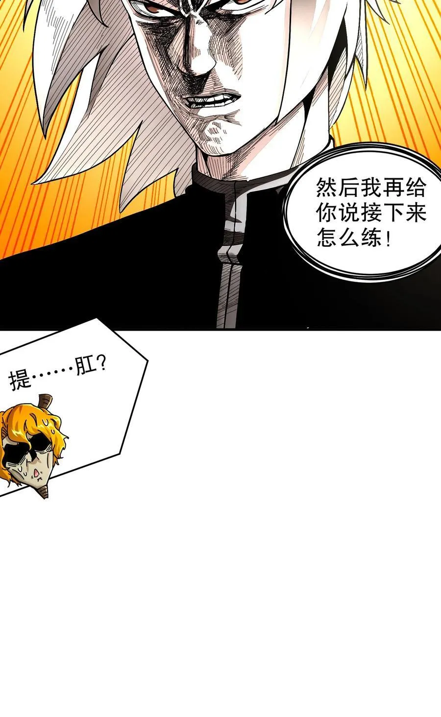 202 勿忘提肛 第28页