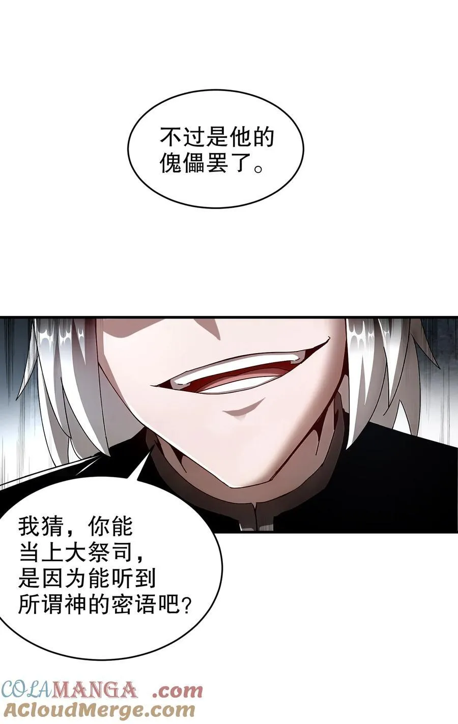 203 最喜欢六人了 第9页