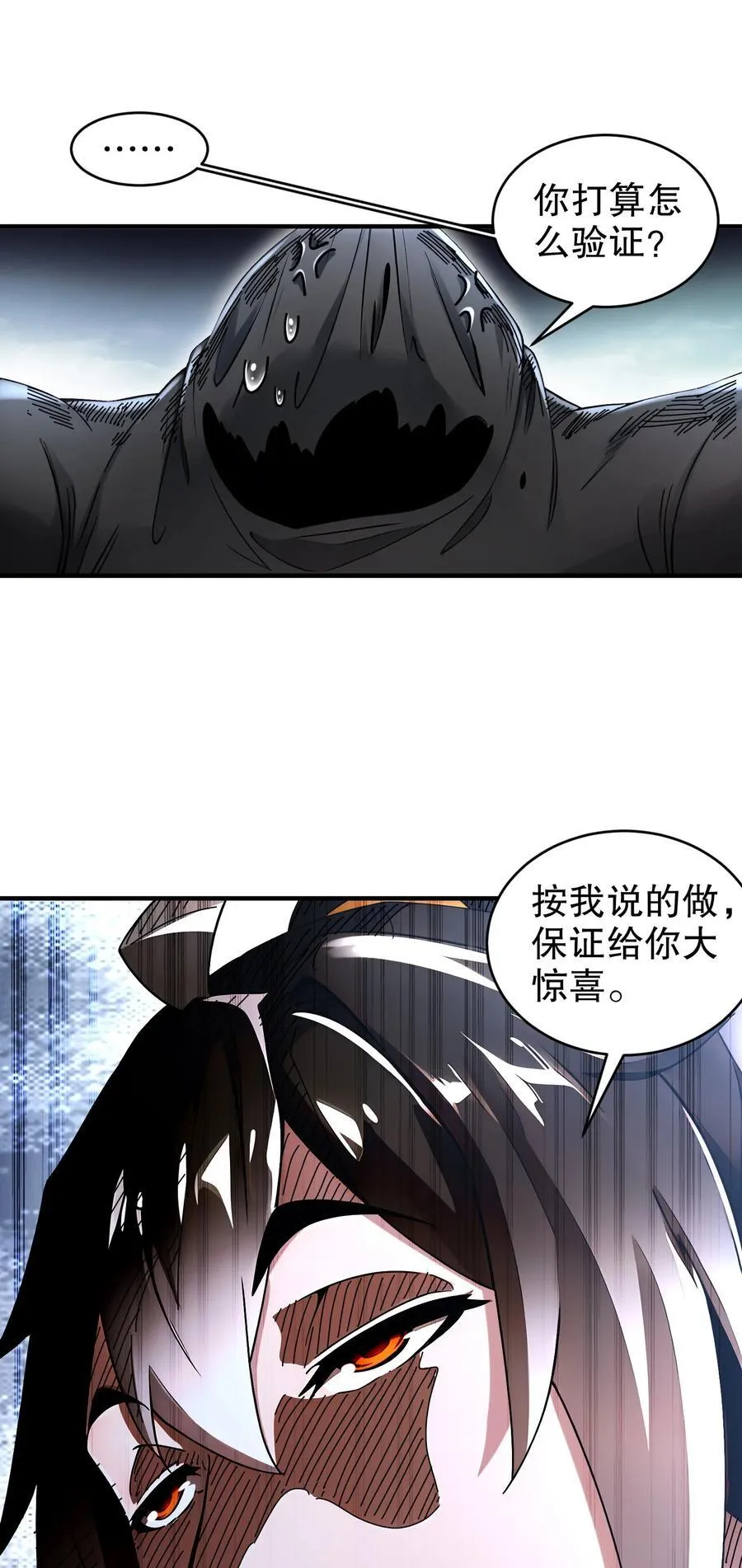 203 最喜欢六人了 第14页