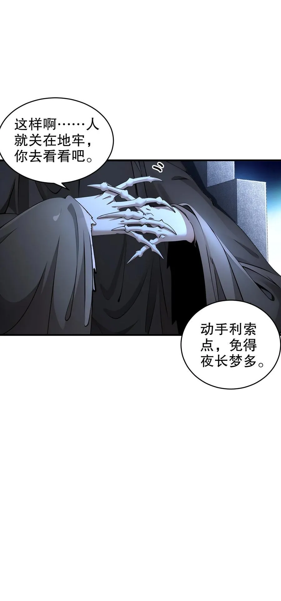 203 最喜欢六人了 第24页
