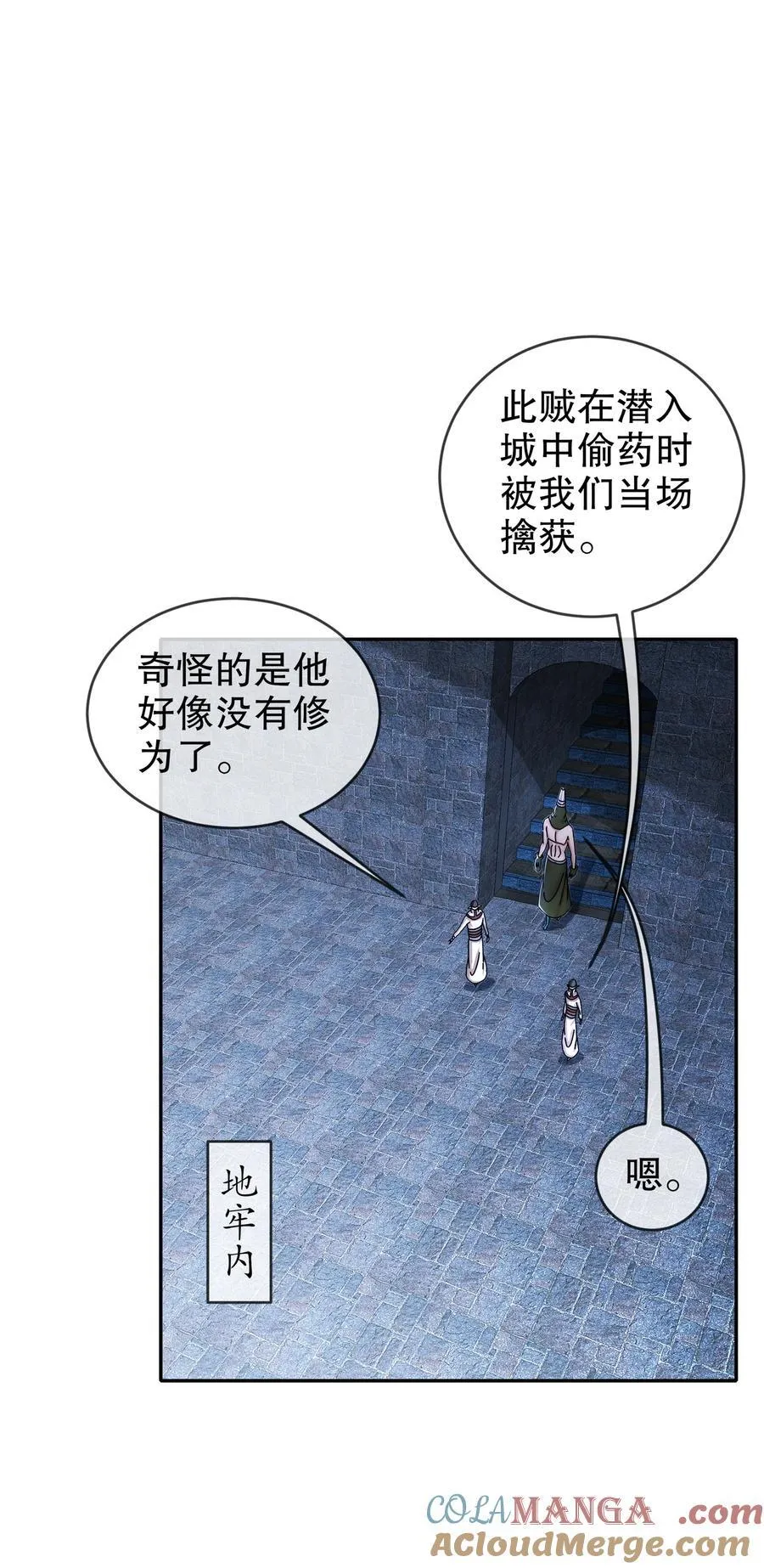203 最喜欢六人了 第25页