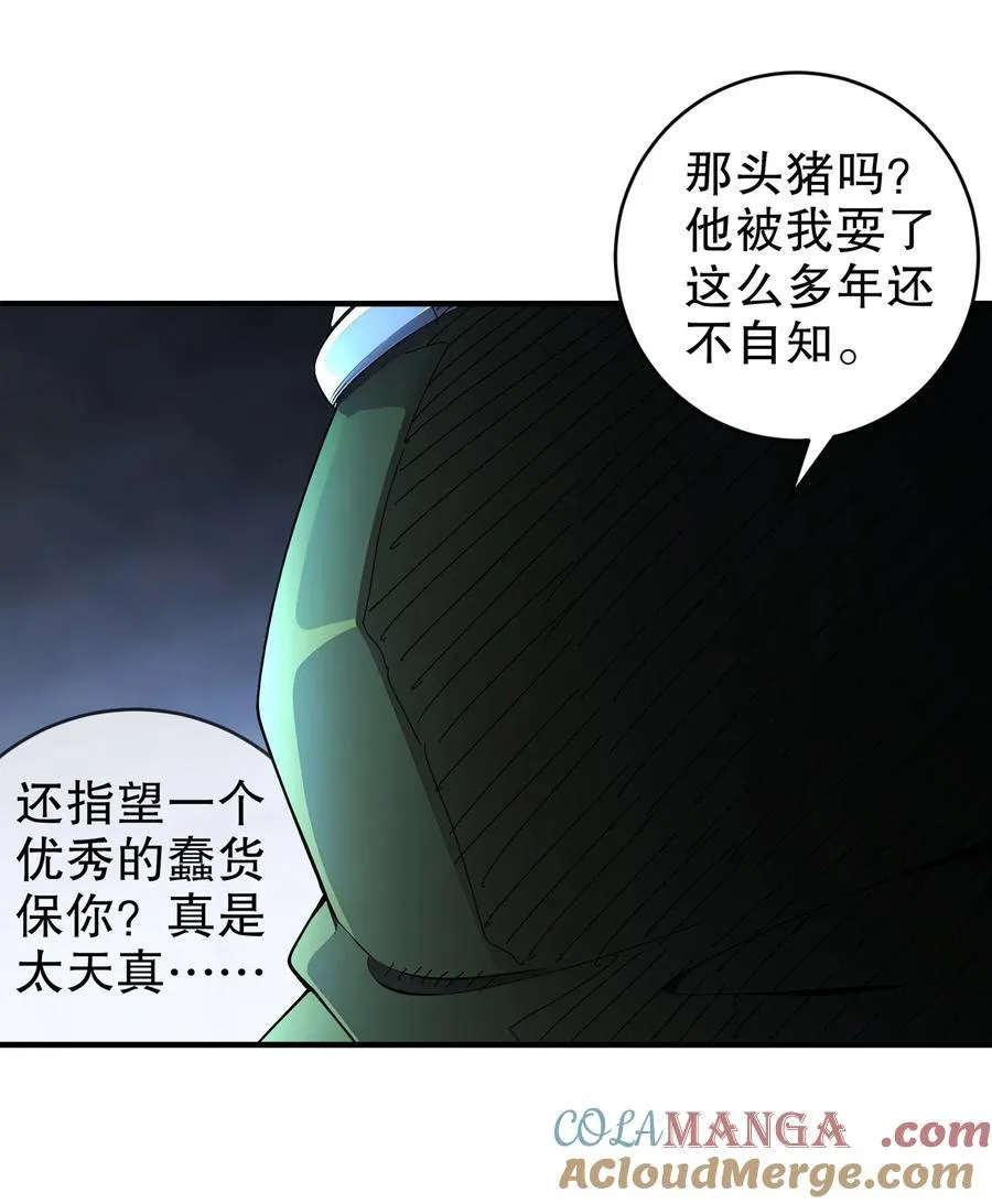 203 最喜欢六人了 第31页