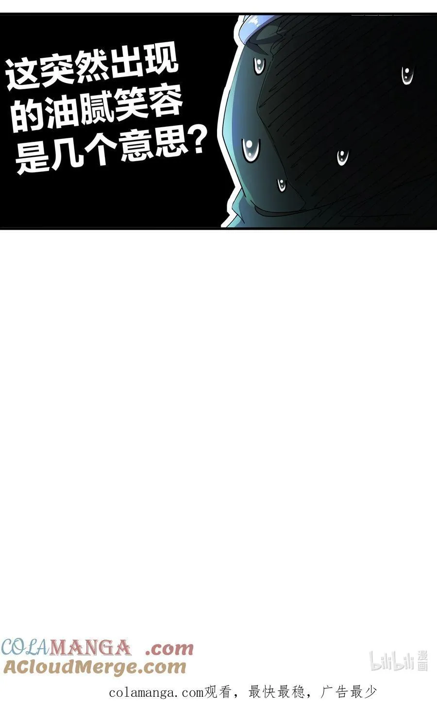 203 最喜欢六人了 第33页
